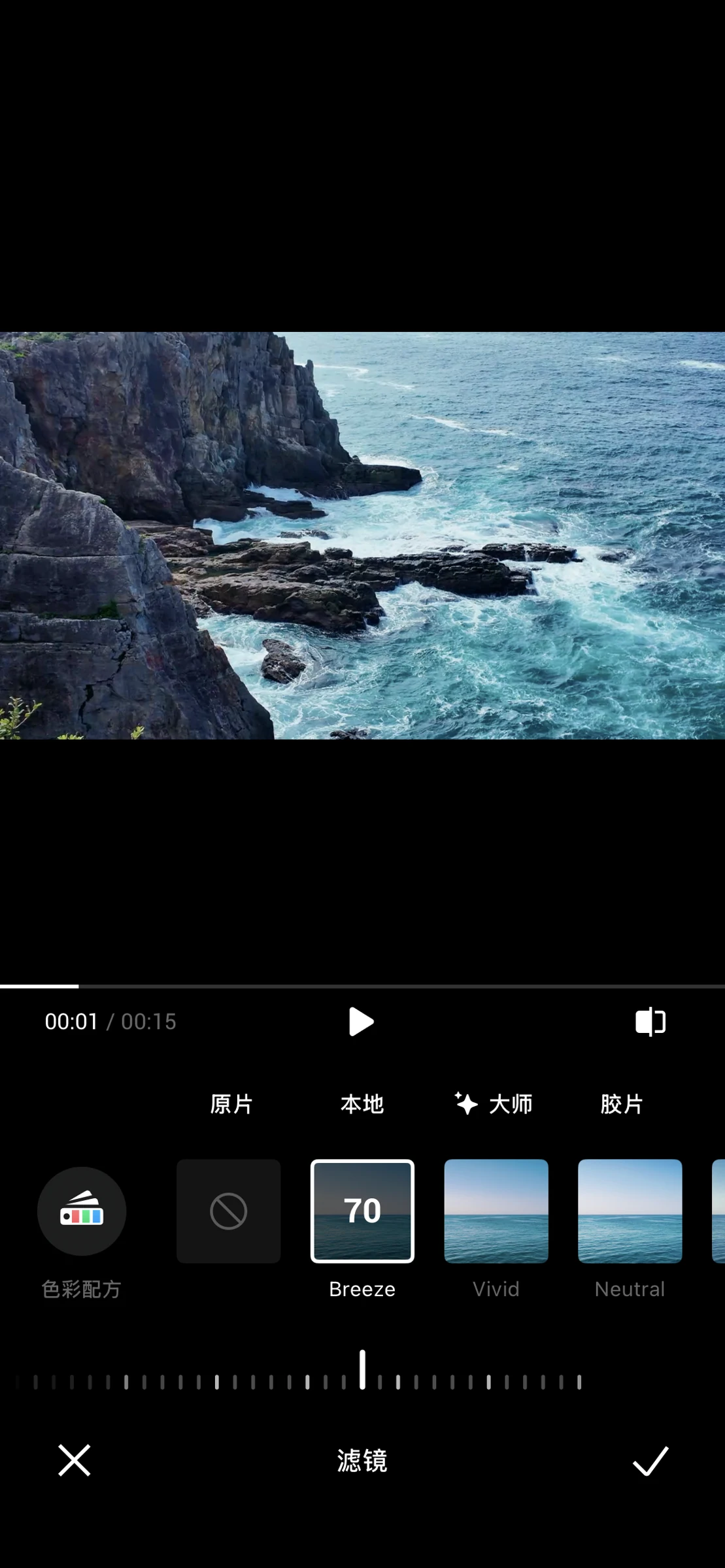 色彩预设编辑界面