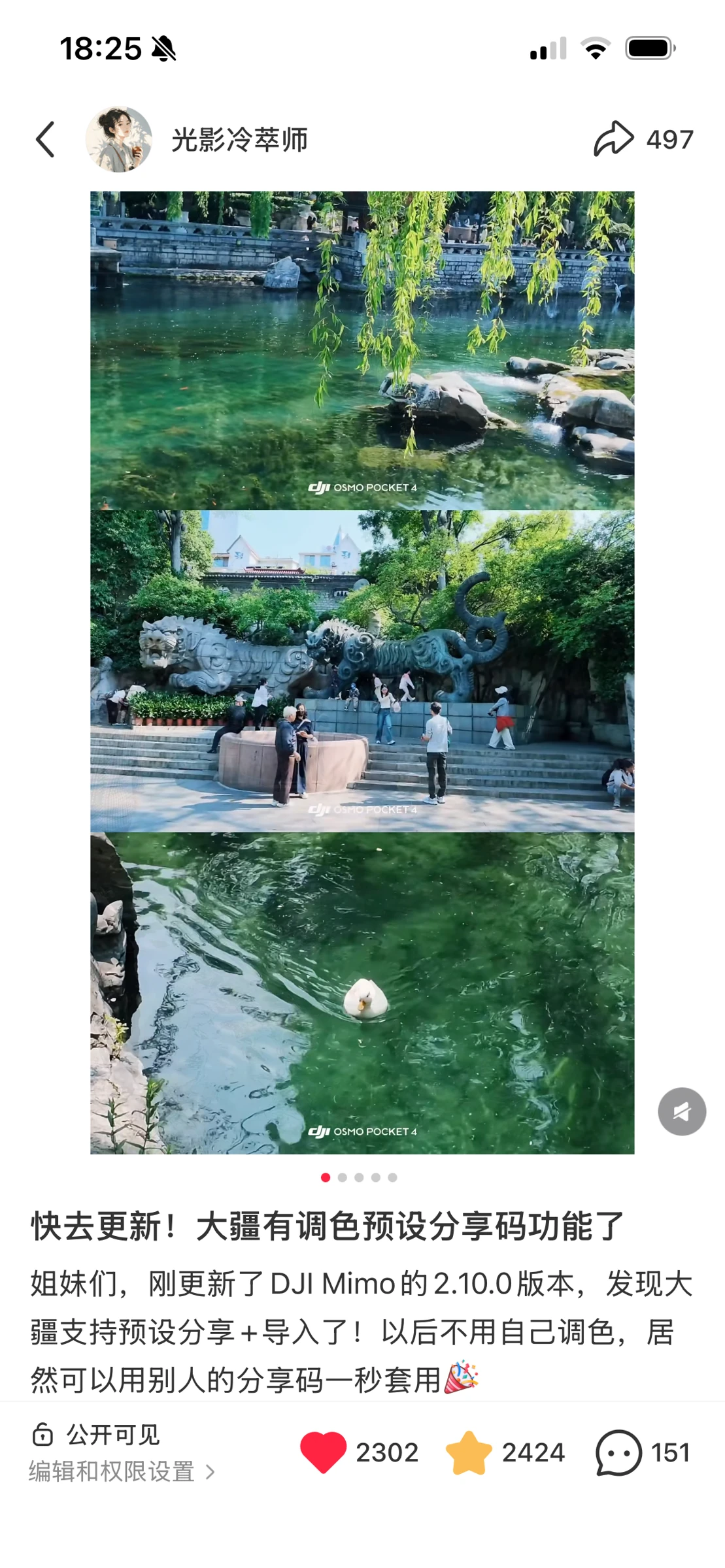 光影冷萃师发布的色彩预设分享教程