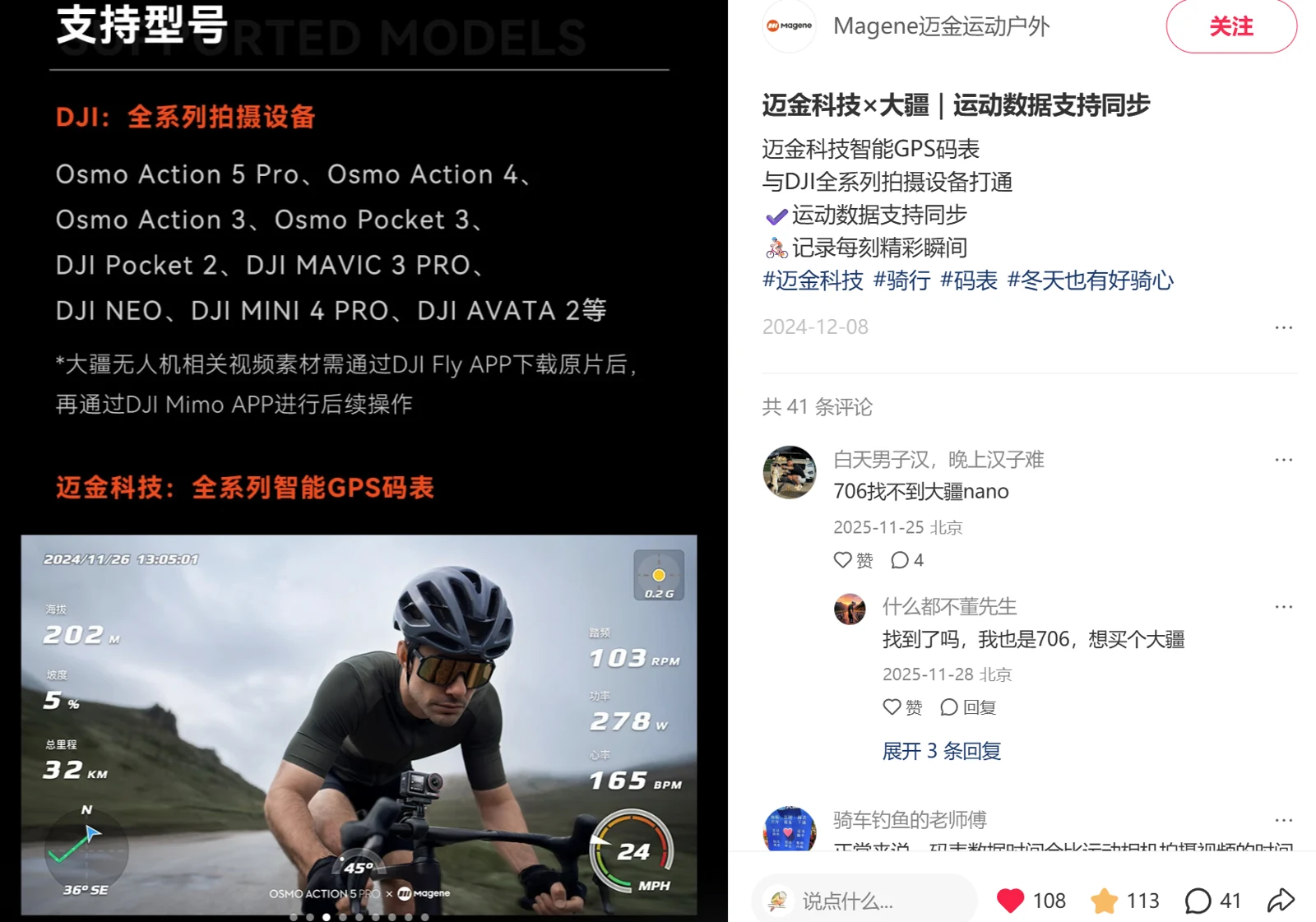迈金合作公开宣传