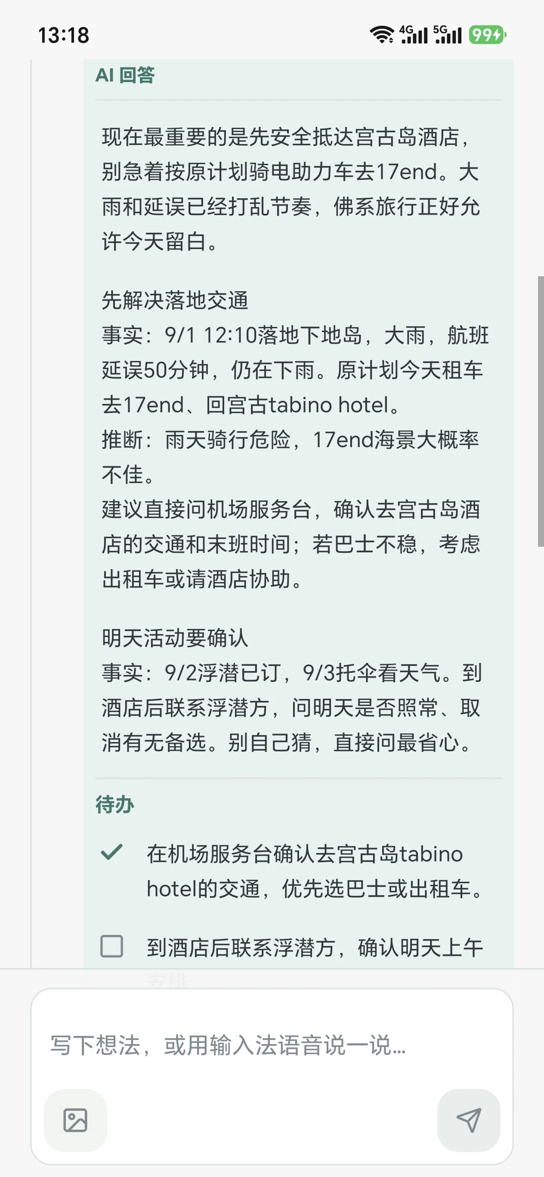 AI 回答回存到原事项，行动项可以勾选管理